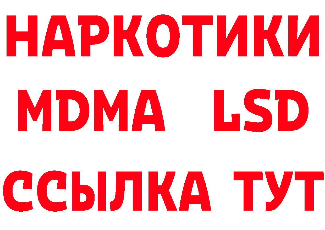 Бутират бутандиол как войти это МЕГА Кисловодск