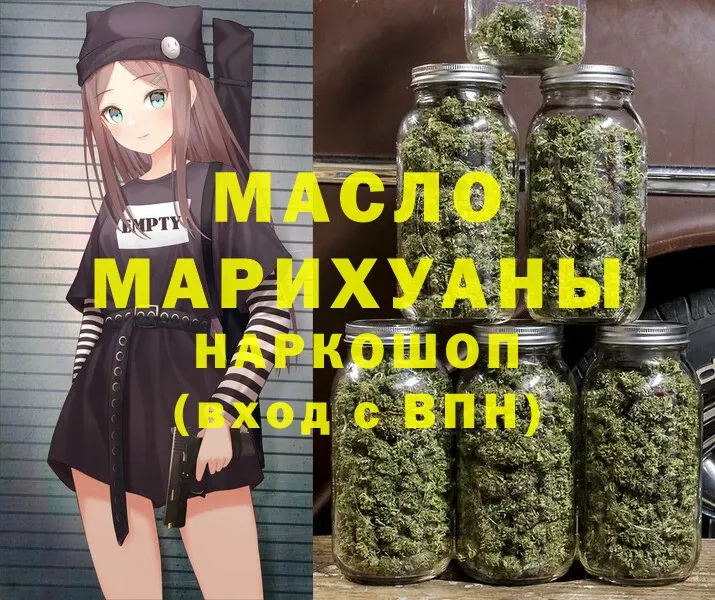 Дистиллят ТГК THC oil  Кисловодск 